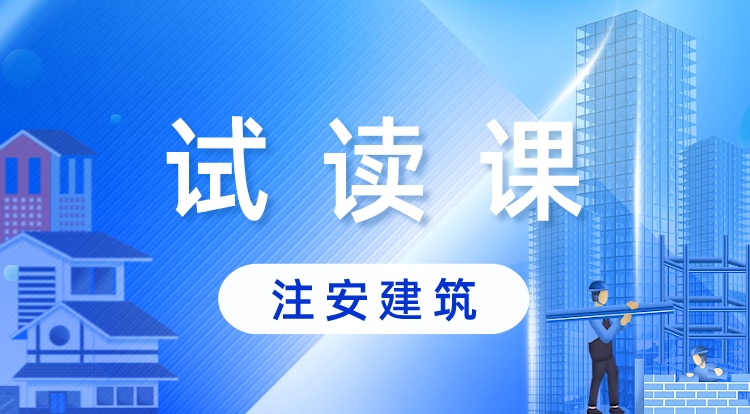 注安《建筑》