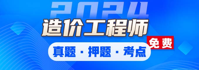 一造资料（免费）