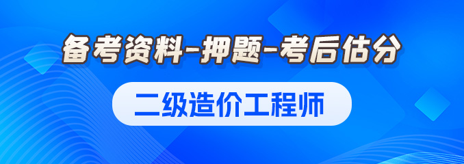 二造备考资料