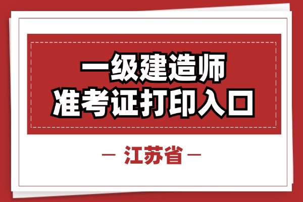 2025年江苏一建打印时间9月15日—19日（共5天）