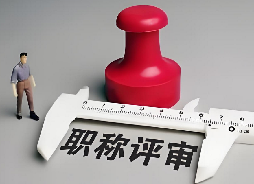 不评不知道，原来云南职称申报这么简单明了！