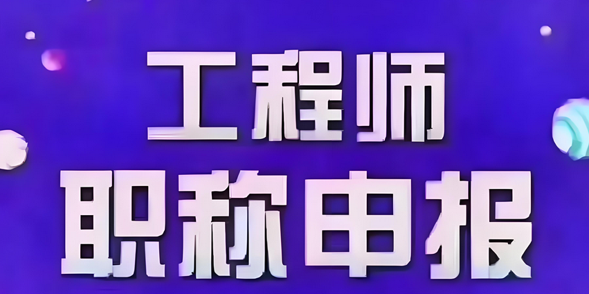 副高职称能拿多少补贴？广东人才政策福利大揭秘‌2025-09-11