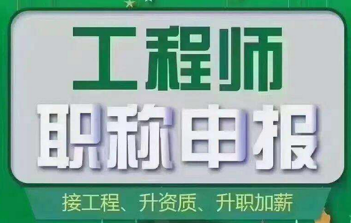 一篇搞定不迷路！广东职称申报超全攻略来啦！