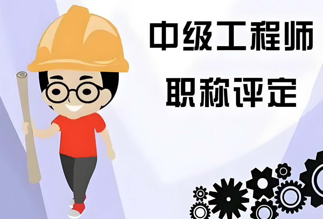 职称申报有效材料时段如何界定?一文讲清楚!2025-09-12