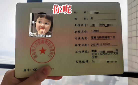 2025年海南省职称评审管理信息系统！速戳→‌