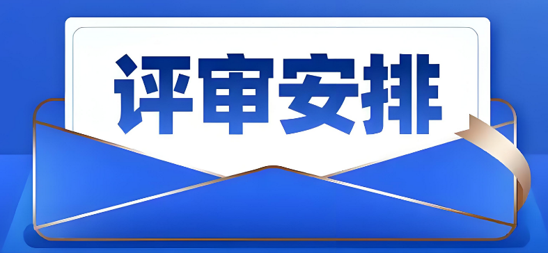 取消一堆限制!2025年天津职称新规发布