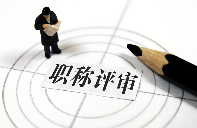 拿模板直接套！2025海南专业技术资格评审表！通过率 up up！