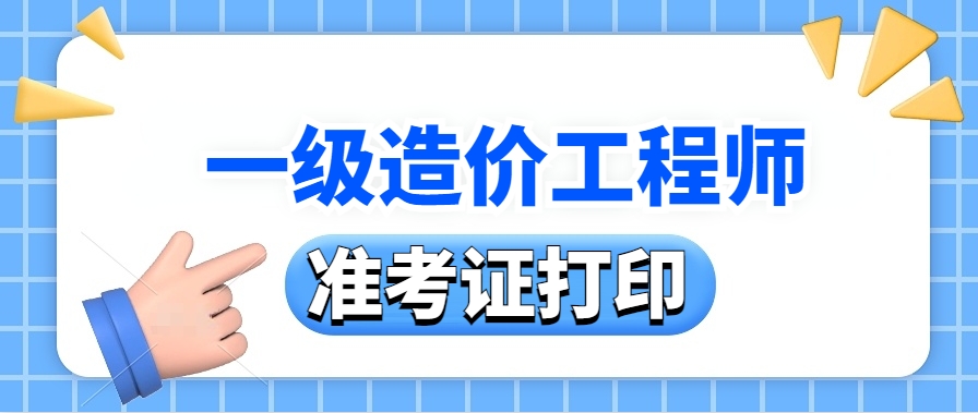紧急打印！25年一造准考证打印变了！新增登录方式速了解