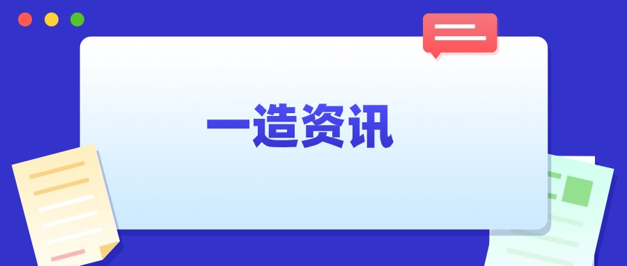 2025一级造价工程师考试注意事项及准考证打印！