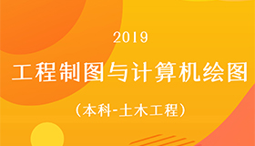 工程制图与计算机绘图